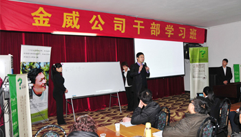 为提高公司干部管理水平，公司定期举办学习班