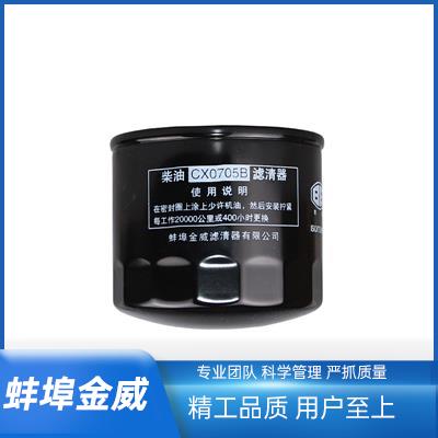CX0705B