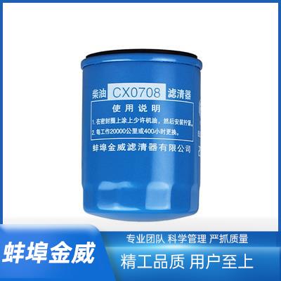 CX0708